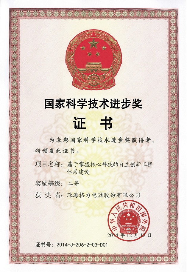 枣庄荣誉证书